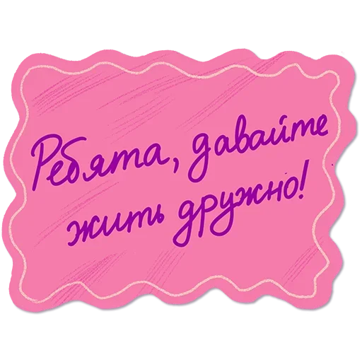 Эмодзи Отставить Безнадёгу