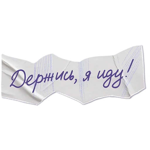 Эмодзи Отставить Безнадёгу