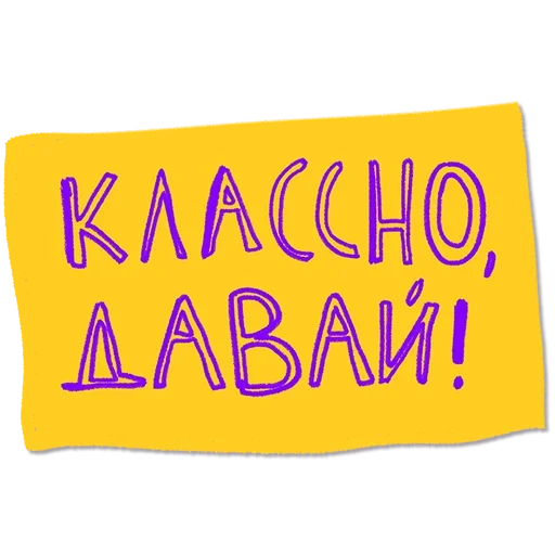 Эмодзи Отставить Безнадёгу