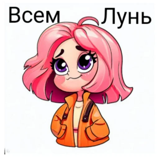Эмодзи Луана