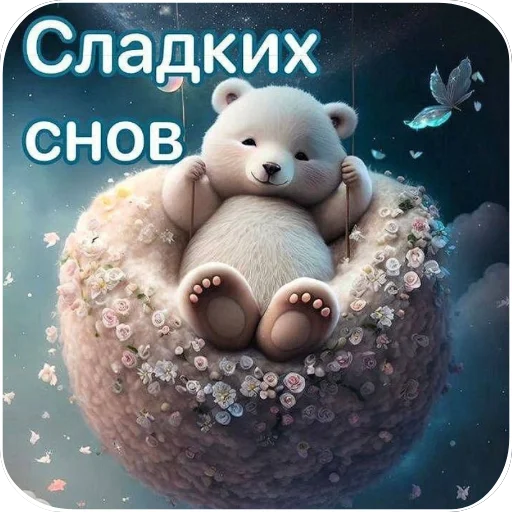 Эмодзи Открытки