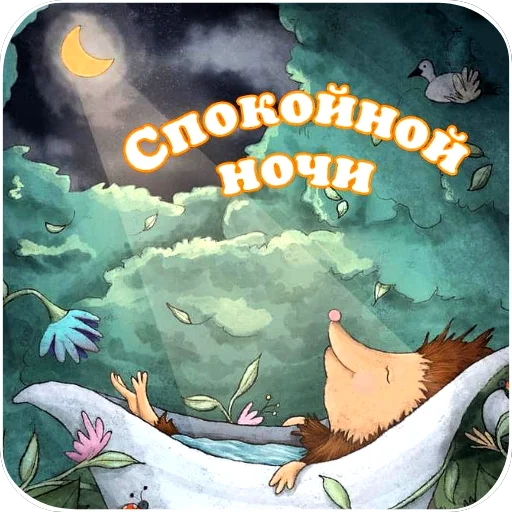 Эмодзи Открытки