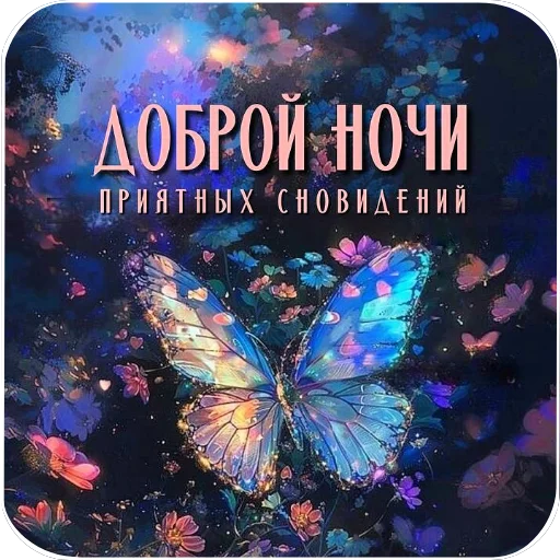 Эмодзи Открытки