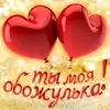 Эмодзи Открыточки