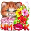 Эмодзи Открыточки