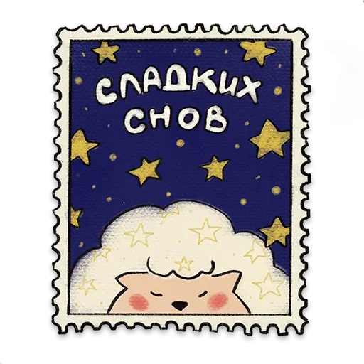 Эмодзи Открыточки