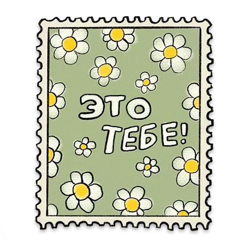 Эмодзи Открыточки