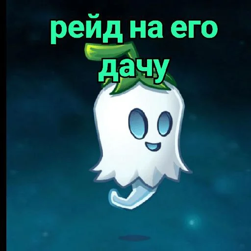 Эмодзи Plants vs zombies мемы