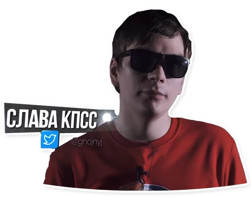 Эмодзи Oxxxymiron VS Слава КПСС