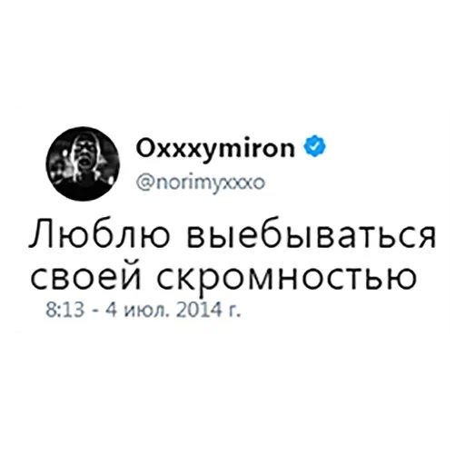 Эмодзи Oxxxymiron глаголит