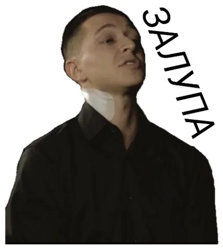 Эмодзи Oxxxymiron