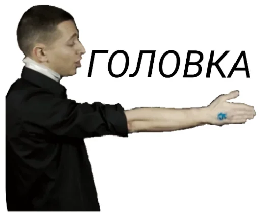 Эмодзи Oxxxymiron