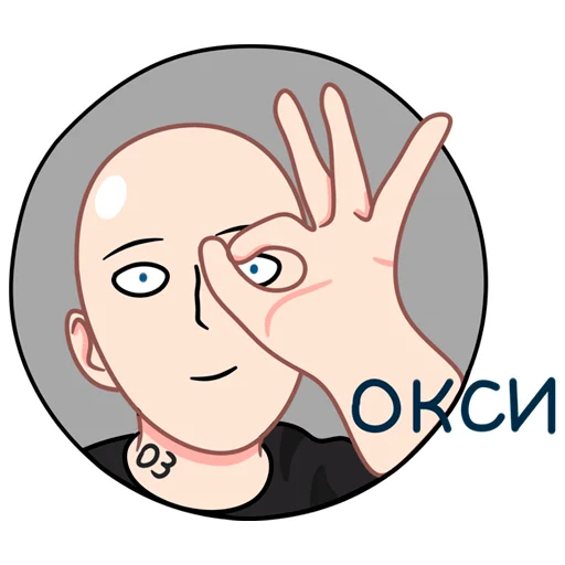 Эмодзи Оксимох