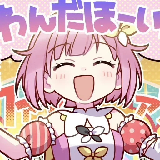 🍭