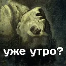 Эмодзи Фраза Дня