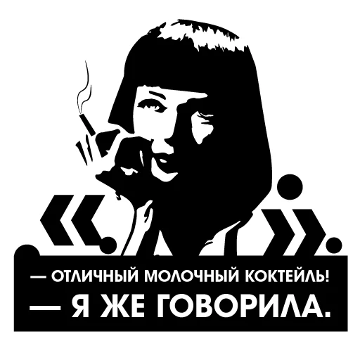 Эмодзи Криминальное Чтиво Pulp Fiction