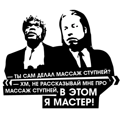 Эмодзи Криминальное Чтиво Pulp Fiction