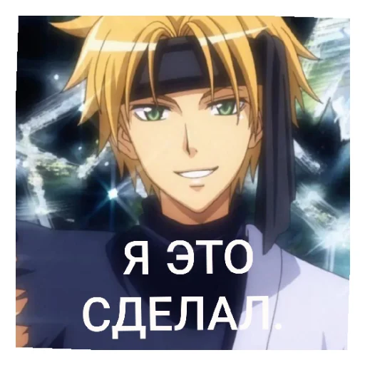 Эмодзи ПРЕЗИДЕНТ СТУДСОВЕТА ГОРНИЧНАЯ.