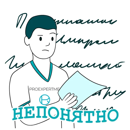 Эмодзи Проэксперт 2.0