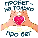 Эмодзи PROBEG22