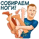Эмодзи PROBEG22