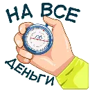 Эмодзи PROBEG22