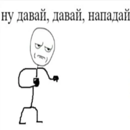 😠