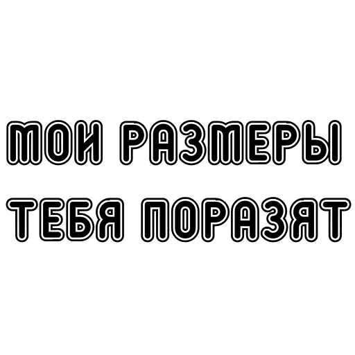 Эмодзи Пак без вазелина