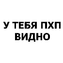 Эмодзи Пак Программиста
