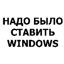 Эмодзи Пак Программиста