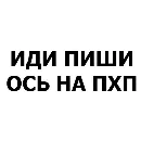Эмодзи Пак Программиста