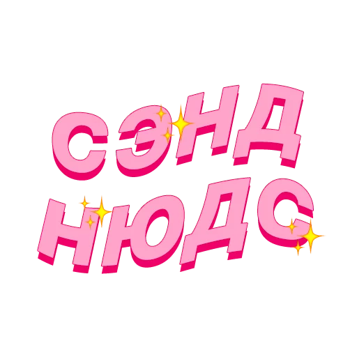Эмодзи PalinaStradai_vol.2