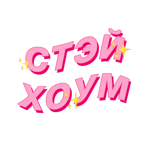 Эмодзи PalinaStradai_vol.2