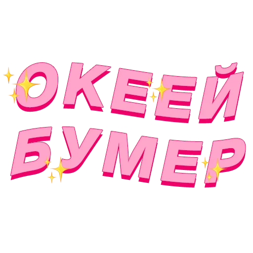 Эмодзи PalinaStradai_vol.2