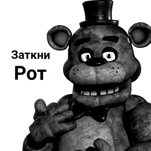 Эмодзи ФРЕДДИ КРИТИКУЕТ