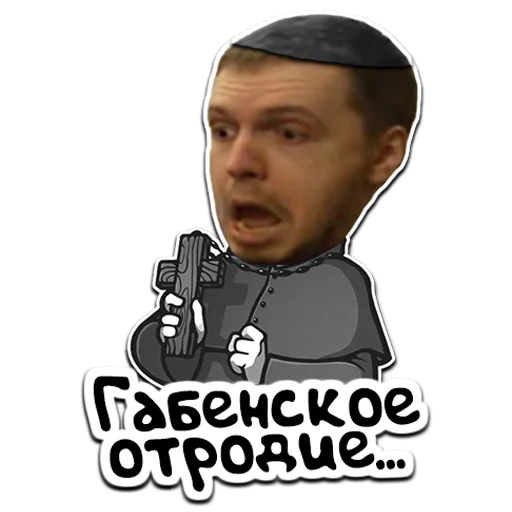 Эмодзи Папич