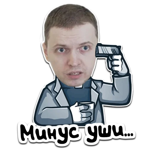 Эмодзи Папич