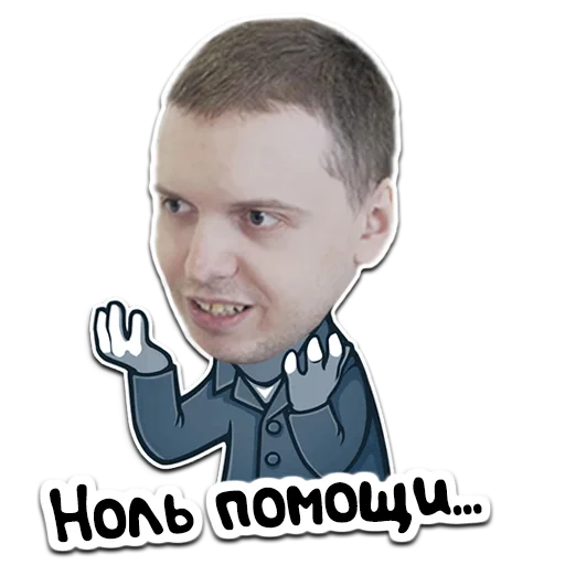 Эмодзи Папич