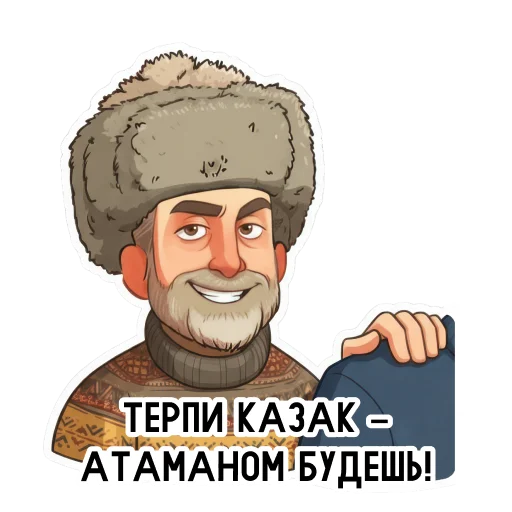 Эмодзи Папа