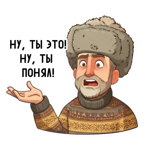 Эмодзи Папа