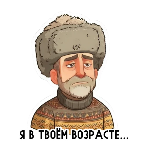 Эмодзи Папа