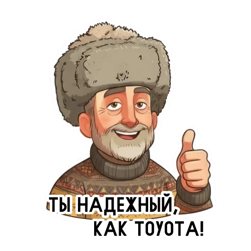 Эмодзи Папа