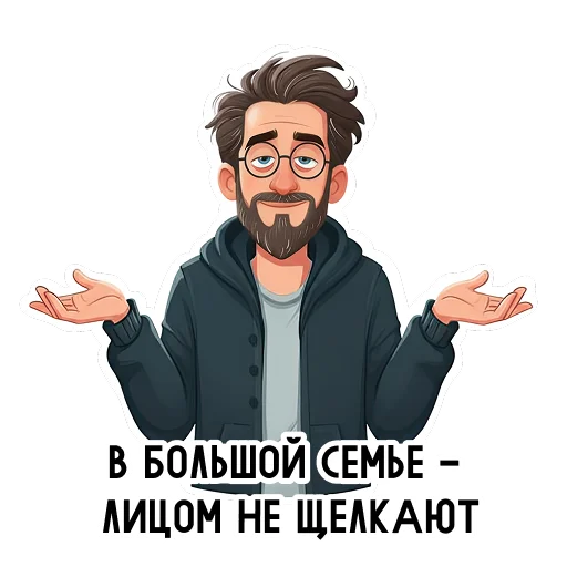 Эмодзи Папа