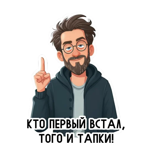 Эмодзи Папа