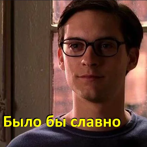 Эмодзи Человек-Паук Тоби Магуайер