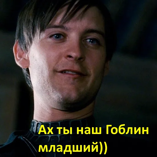 Эмодзи Человек-Паук Тоби Магуайер