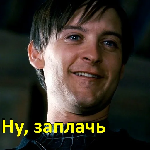Эмодзи Человек-Паук Тоби Магуайер