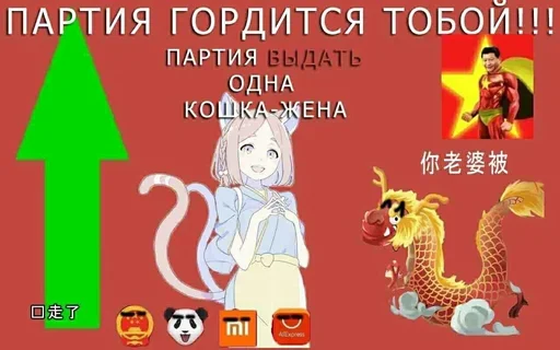 Эмодзи Партия
