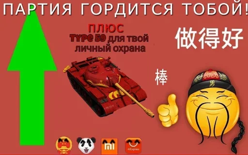 Эмодзи Партия