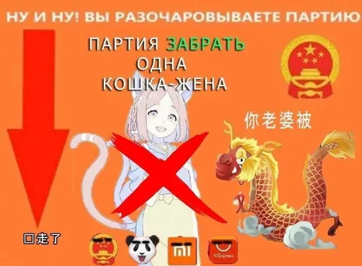 Эмодзи Партия